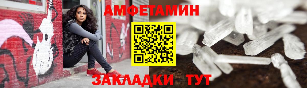 Amphetamine Розовый Йошкар-Ола