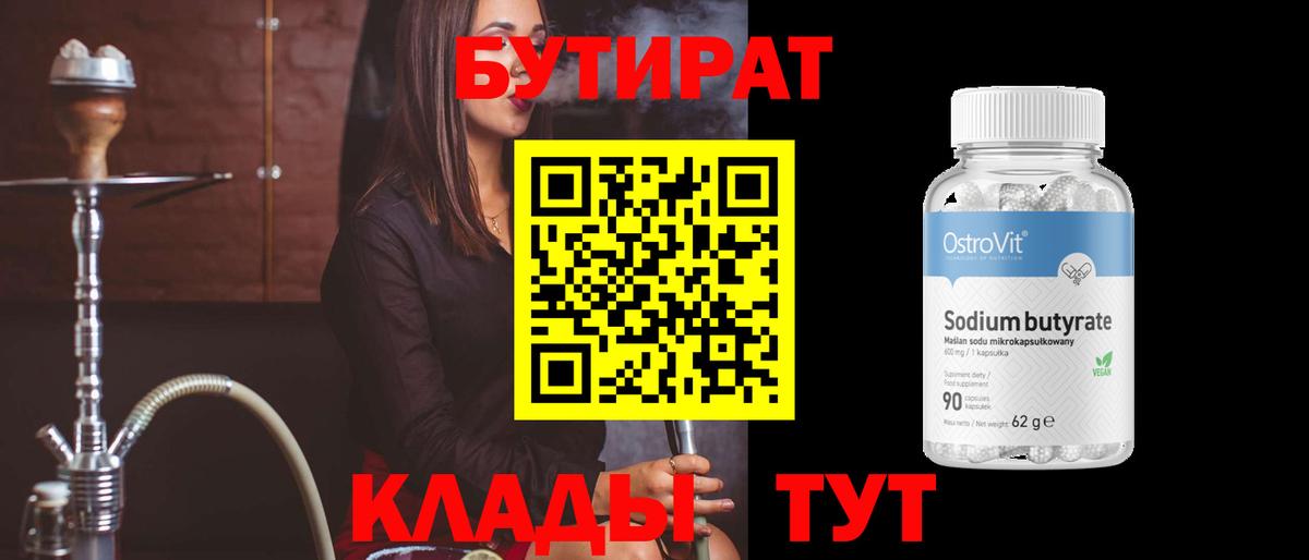 БУТИРАТ оксана Йошкар-Ола