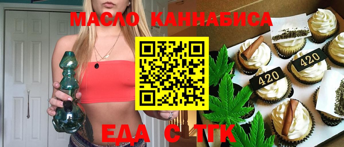 Canna-Cookies конопля  Вход с VPN  Йошкар-Ола 