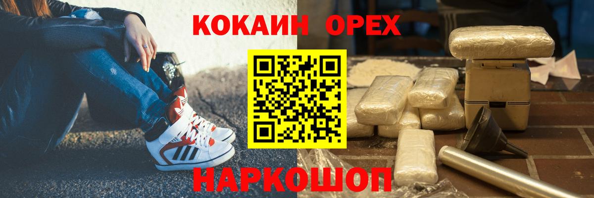 Йошкар-Ола  Кокаин 97%  где продают наркотики  КОКАИН Колумбийский  Вход с VPN 