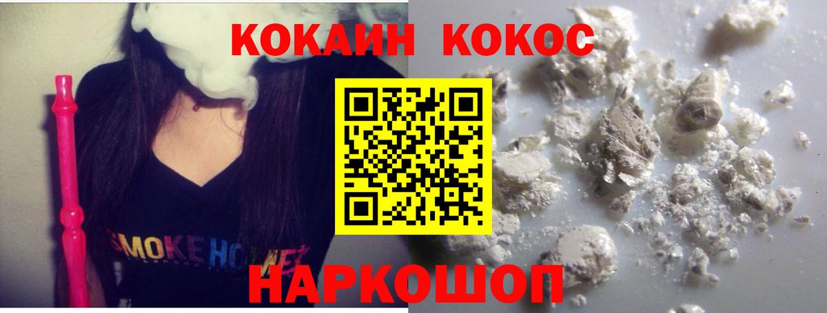 Кокаин 98% Йошкар-Ола