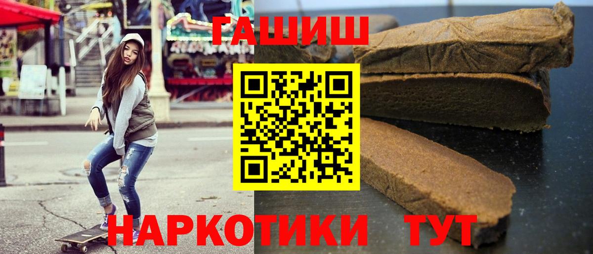 ГАШ hashish  Вход с VPN  Йошкар-Ола  Гашиш  ГАШ Изолятор 