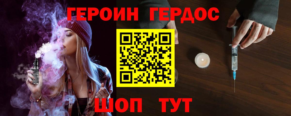 Йошкар-Ола  Героин хмурый  Вход с VPN 