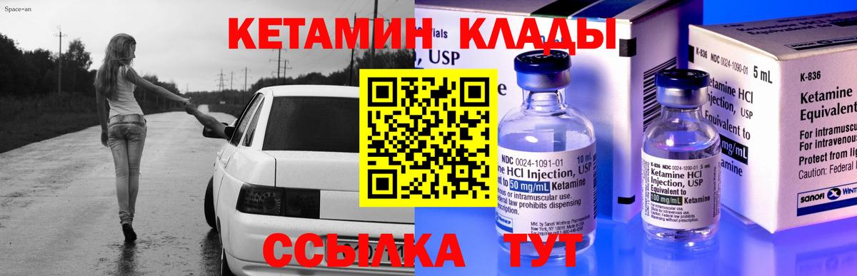 КЕТАМИН VHQ Йошкар-Ола