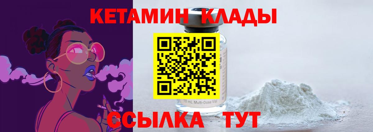 Кетамин ketamine  Кетамин ketamine  Йошкар-Ола  Вход с VPN 