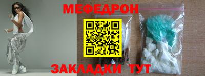 меф VHQ Волгодонск