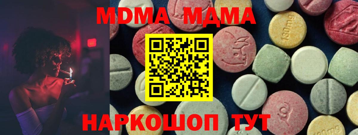 МДМА Molly  Вход с VPN  Йошкар-Ола  МДМА VHQ 