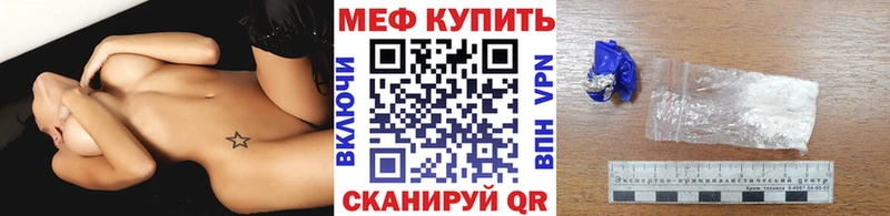 Меф мяу мяу  Йошкар-Ола