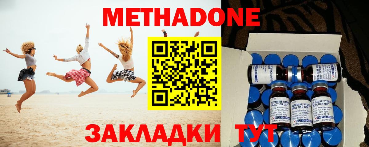 Метадон мёд  Вход с VPN  дарк нет как зайти  Йошкар-Ола 