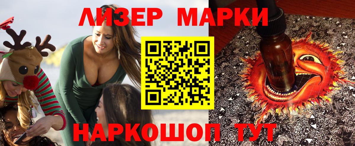 Марки 25I-NBOMe 1500мкг Йошкар-Ола