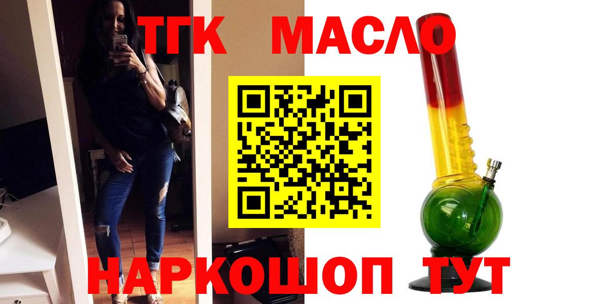 Йошкар-Ола  ТГК вейп  Вход с VPN 