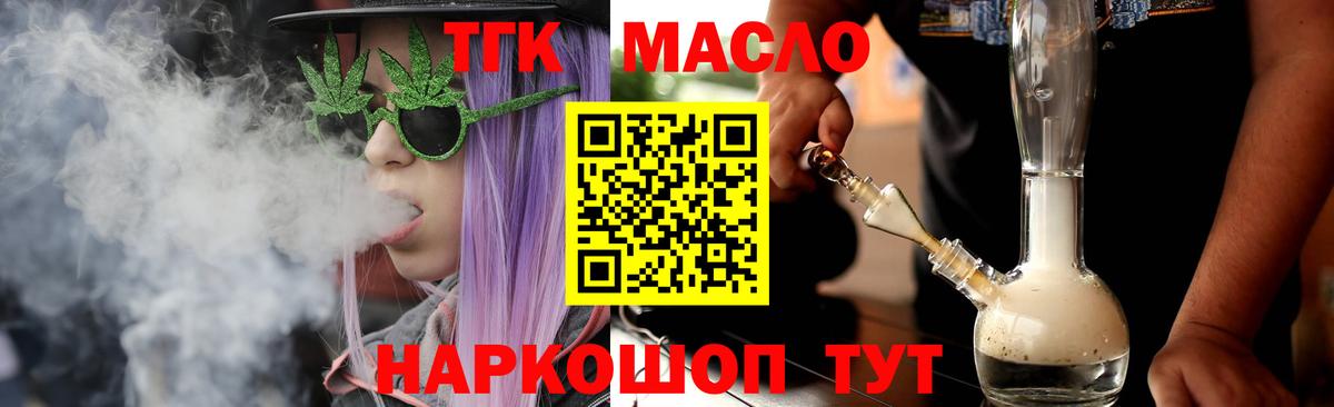 ТГК Wax Йошкар-Ола