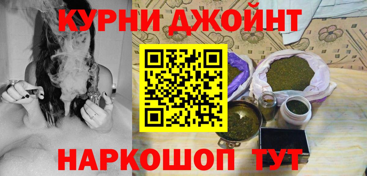 Йошкар-Ола  МАРИХУАНА THC 21%  Вход с VPN  Бошки марихуана LSD WEED  Конопля Ganja 