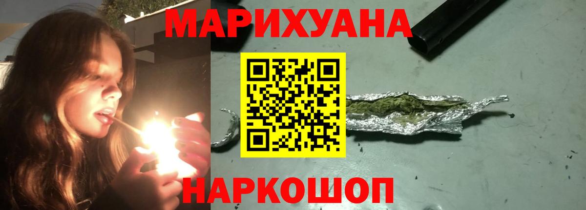 МАРИХУАНА тримм Йошкар-Ола